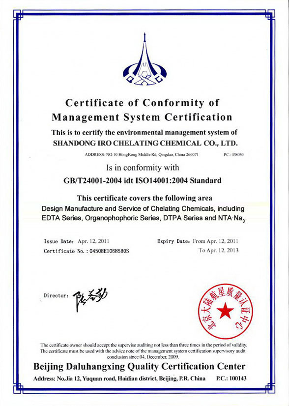 ISO14001 certificate