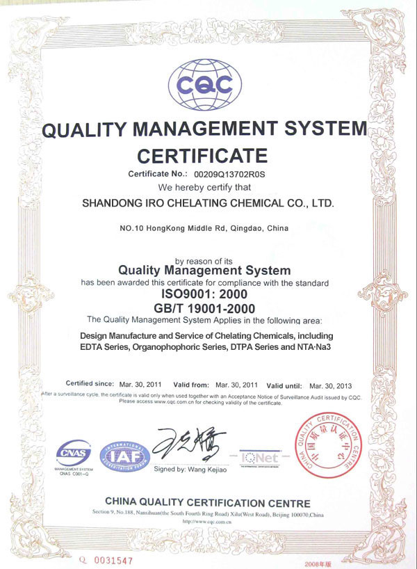 ISO9001-2000 certificate